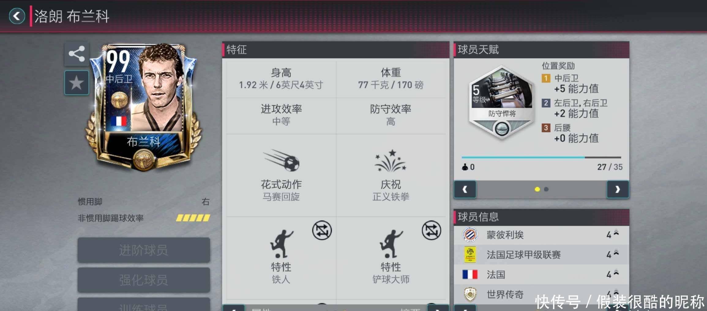 管第